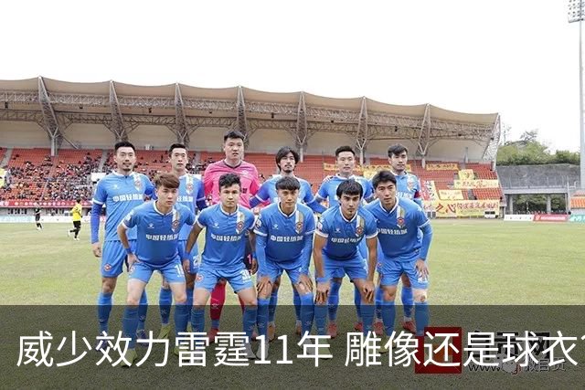 威少效力雷霆11年 雕像还是球衣？总经理终于回应