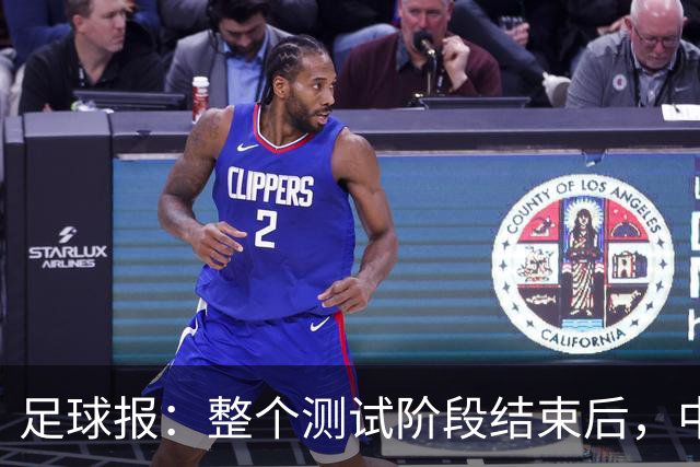 足球报：整个测试阶段结束后，中超将全面实施VAR现场播报